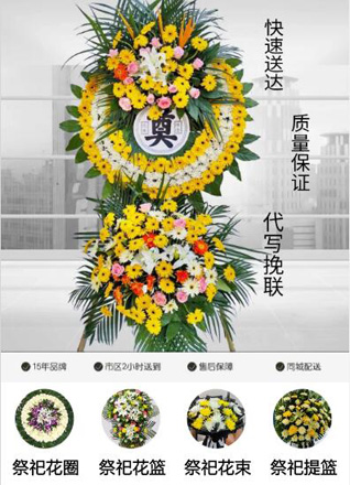 福建泉州石狮市灵秀镇花圈代送